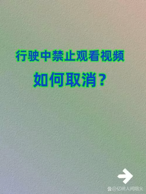 视频观看时长限制怎么解除