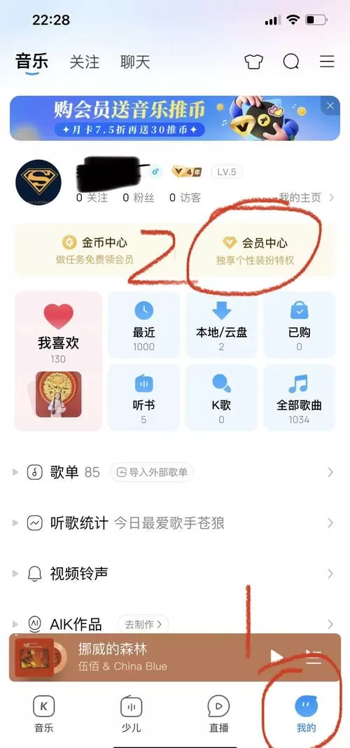 酷狗如何删除本地音乐