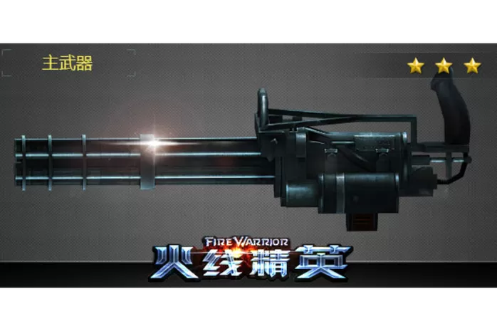 和平精英火箭筒加特林