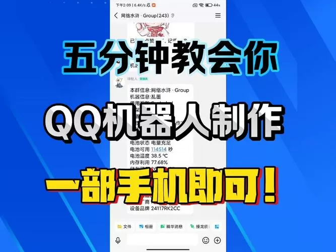 QQ怎么添加AI机器人