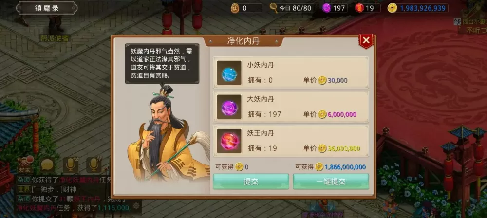 问道手游镇魔录怎么玩几率高