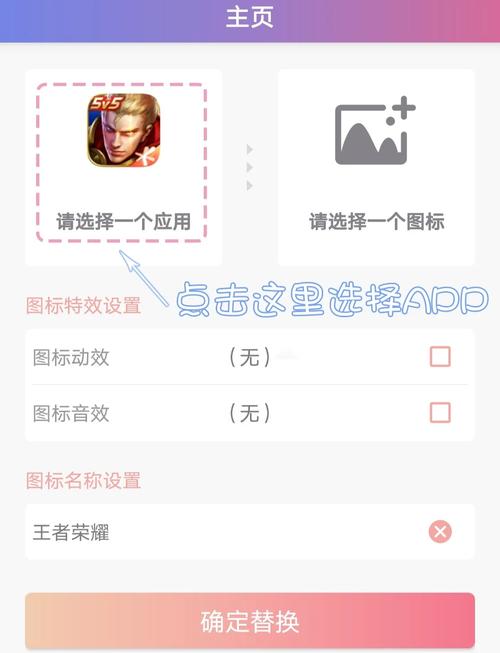怎么安装两个王者荣耀