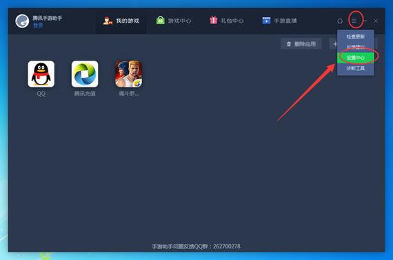 怎么取消腾讯手游助手开机启动程序