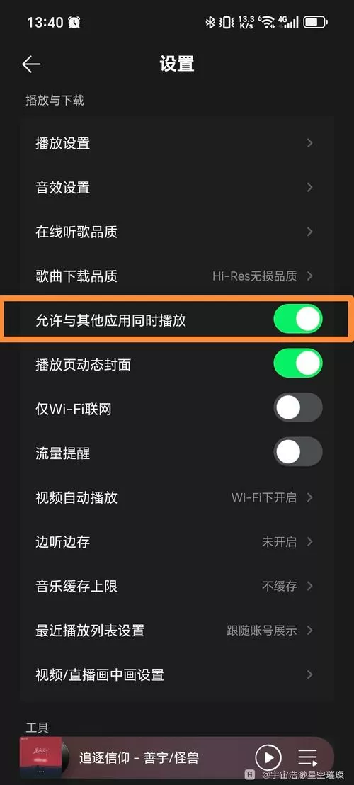 蓝牙耳机总唤醒qq音乐怎么取消