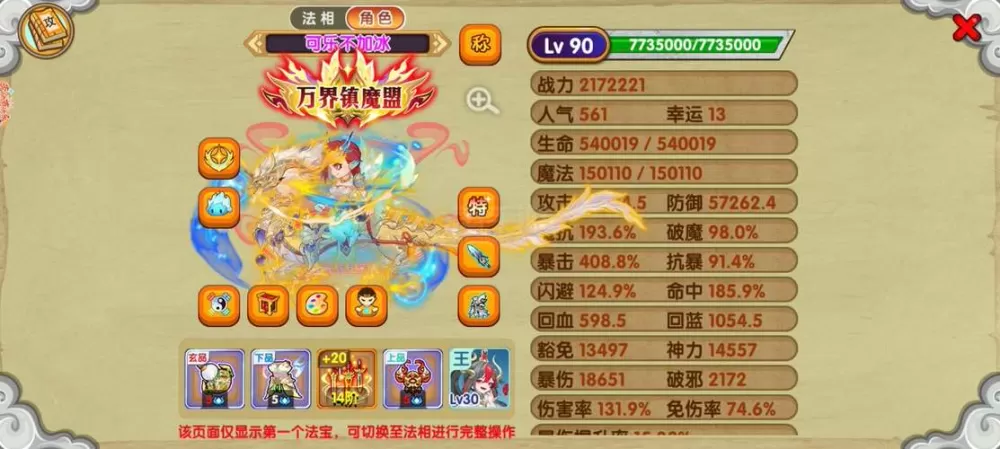 造梦西游ol脚本无限点卷文件