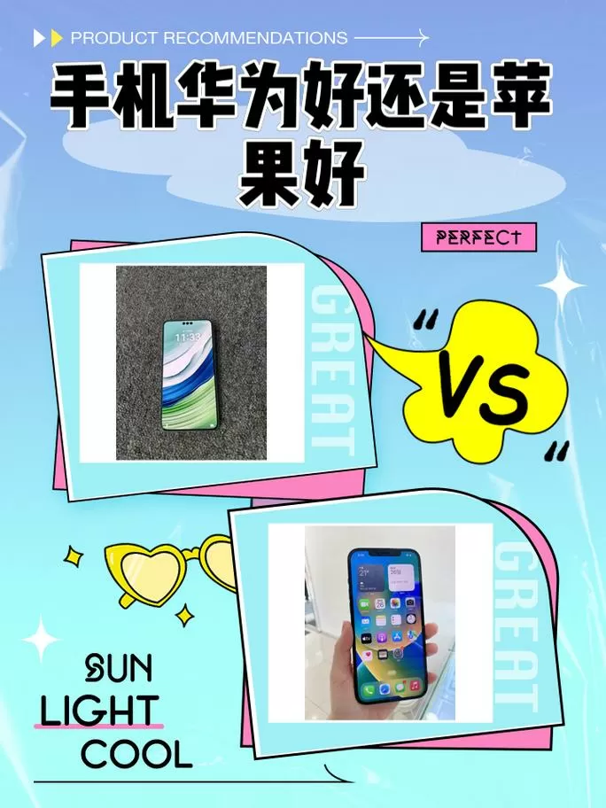 苹果手机耐用还是华为