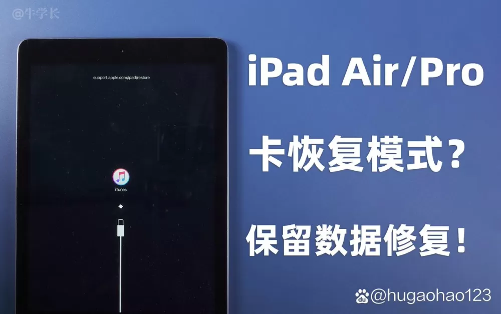ipad激活卡在定位服务