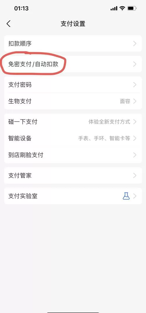 电信电视vip自动续费怎么关
