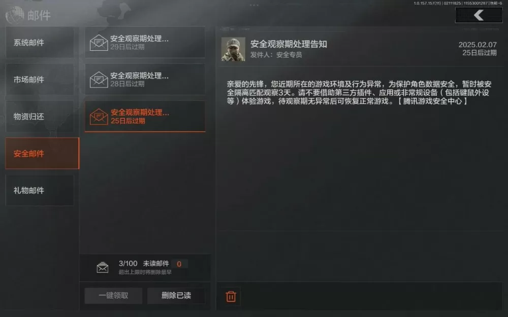暗区突围小黑屋多久解除
