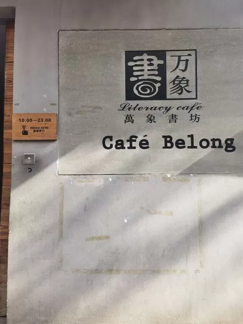 万象书屋