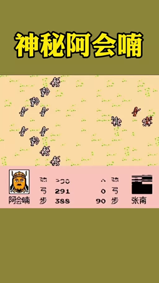 三国志霸王大陆伊籍最快变身图标