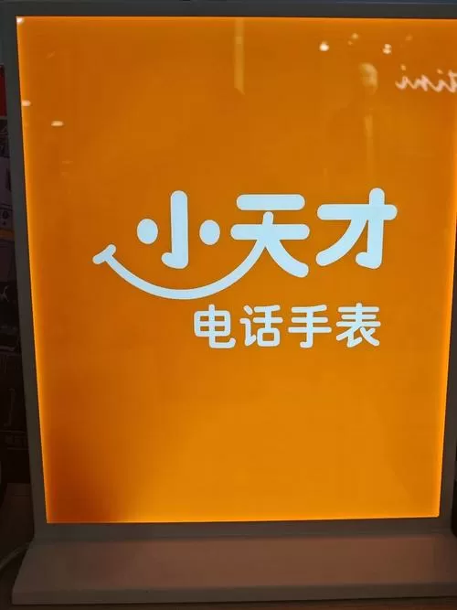 小天才老版本