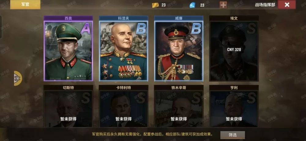 二战风云内购破解版多多软件