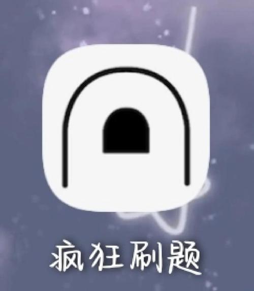 疯狂刷题破解版无限勋章2022
