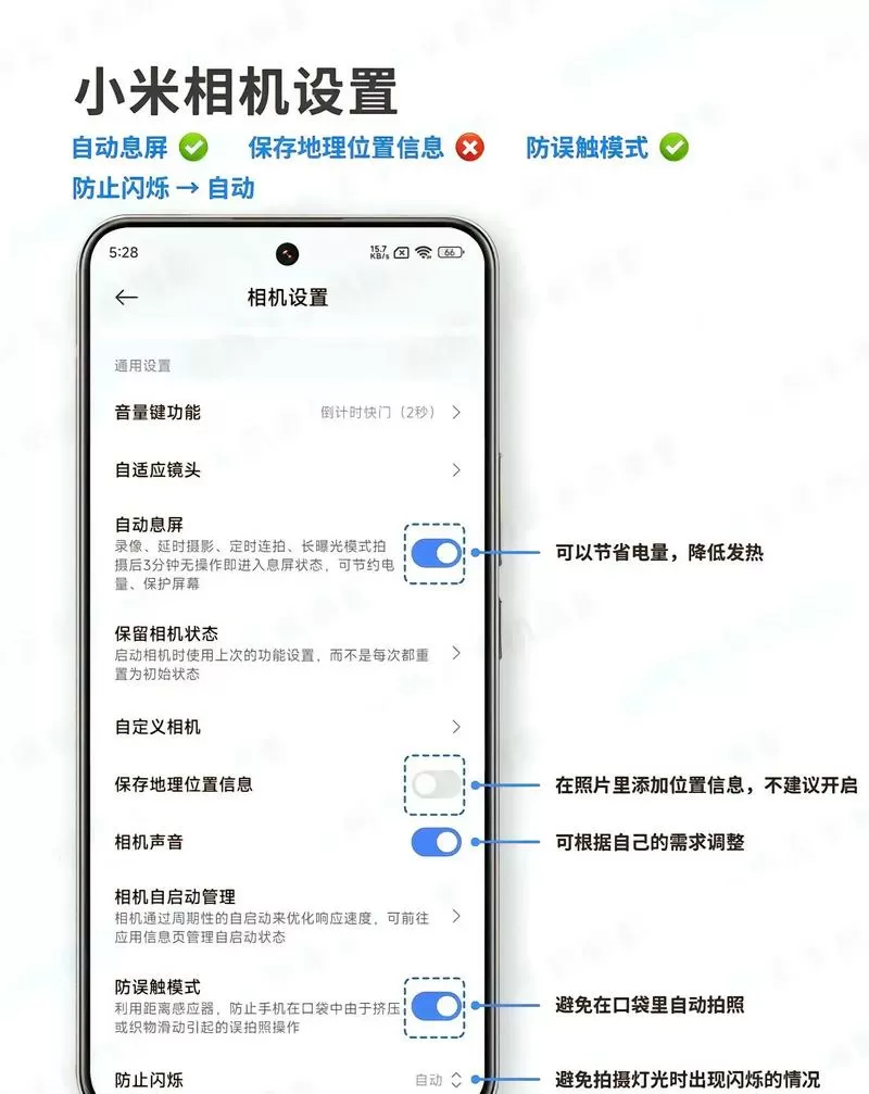 小米15按键音怎么设置