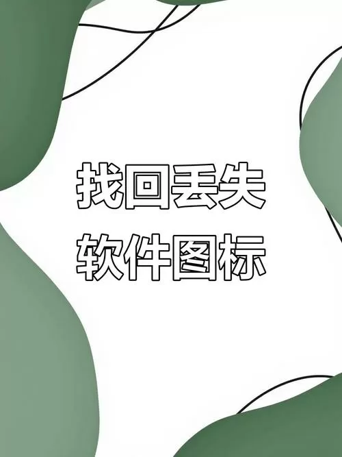 抖音删除观看历史还能恢复吗