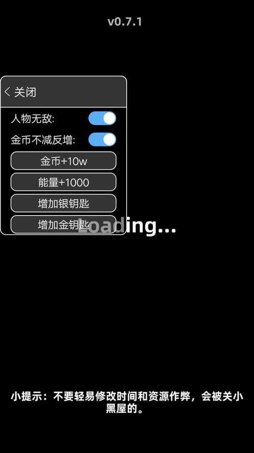我功夫特牛(黑客菜单)