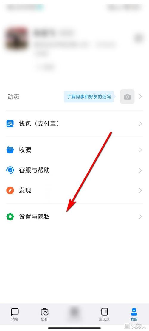 手机上的钉钉怎么和电脑同步登录截图