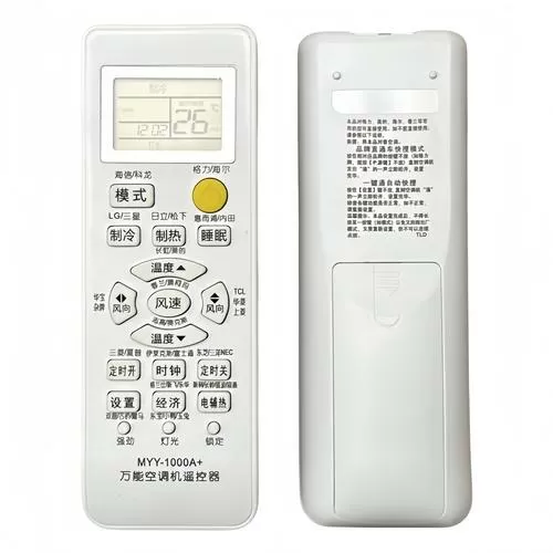 万能空调机遥控器超级版