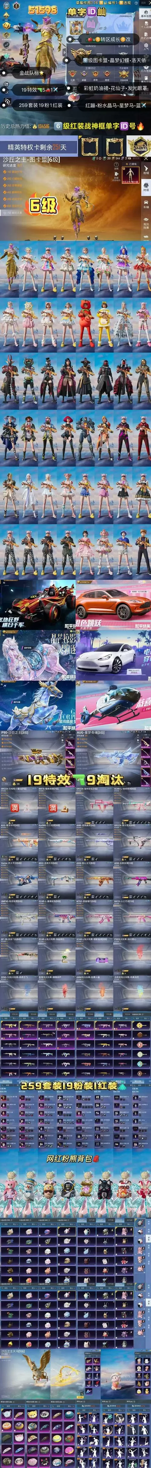 梦幻诛仙答题器自动答题