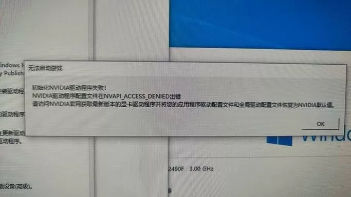 达龙云电脑安装了但是用不了