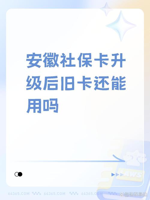 新医保卡激活后旧医保卡还能用吗