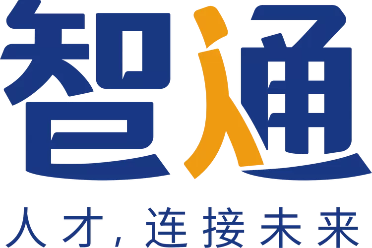 智通人才最新招聘