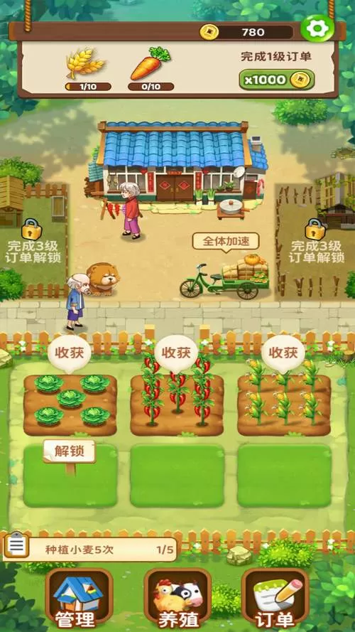 爷爷的小农院升级攻略图标