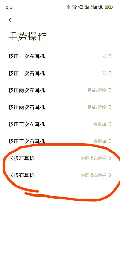 小米怎么设置小爱同学语音唤醒