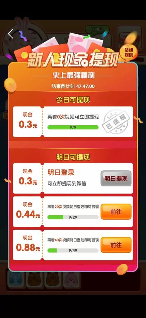 萌猪消消消能提现吗