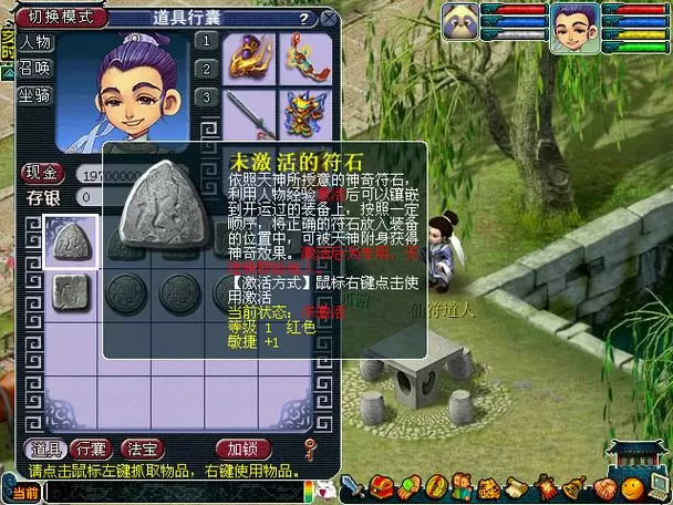 梦幻西游点化石成功率
