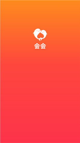 会会交友收费标准