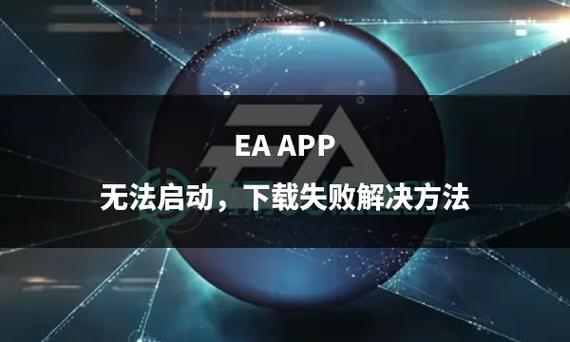 ea卸载不了游戏是什么原因