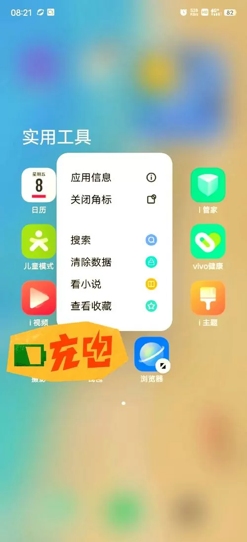 vivo游戏中心app如何卸载