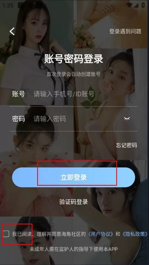 海角社区永久卡账号,和密码
