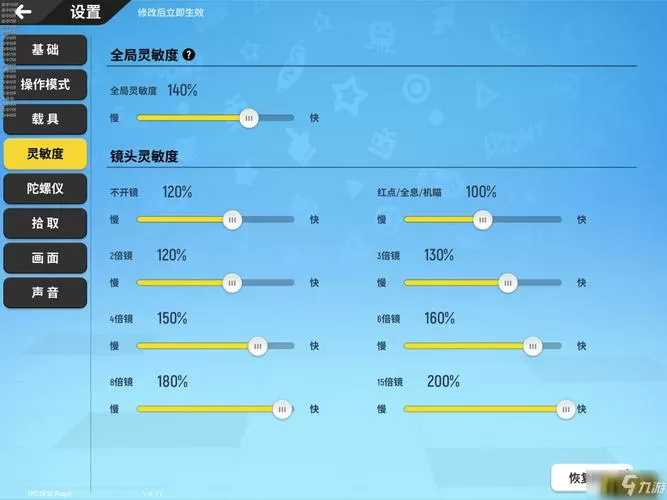 香肠派对怎么调灵敏度压枪最稳