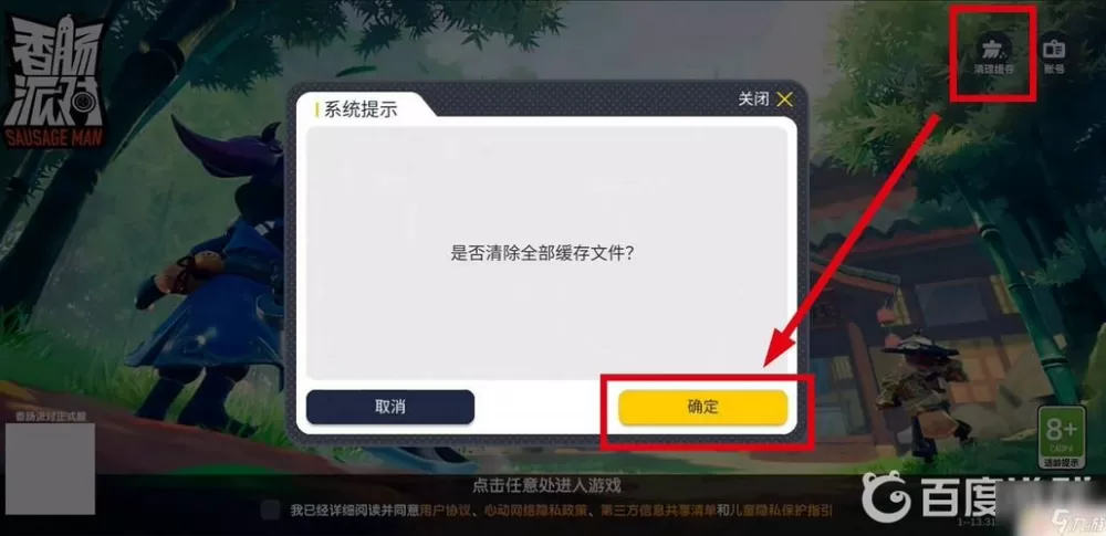 香肠派对怎么登陆别人登录账号