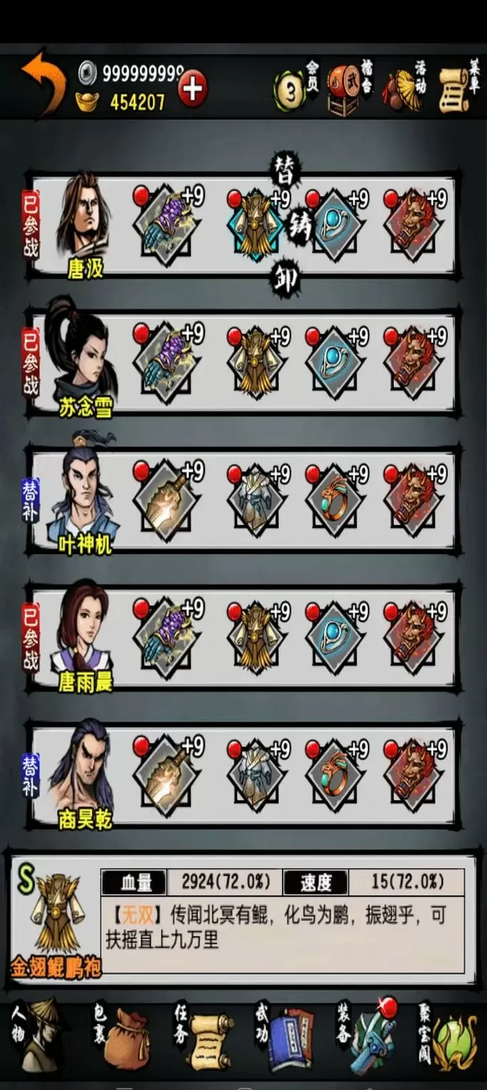 江湖风云录折相思版5.40六档