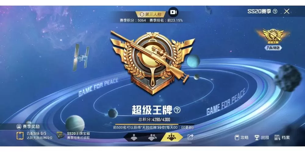 和平精英无限点卷版下载2021截图