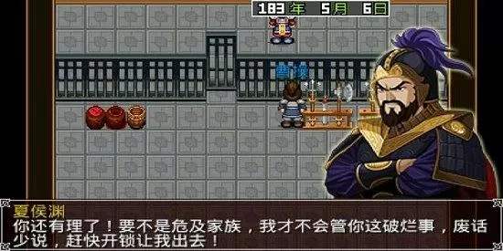 三国大时代3破解版不会闪退图标