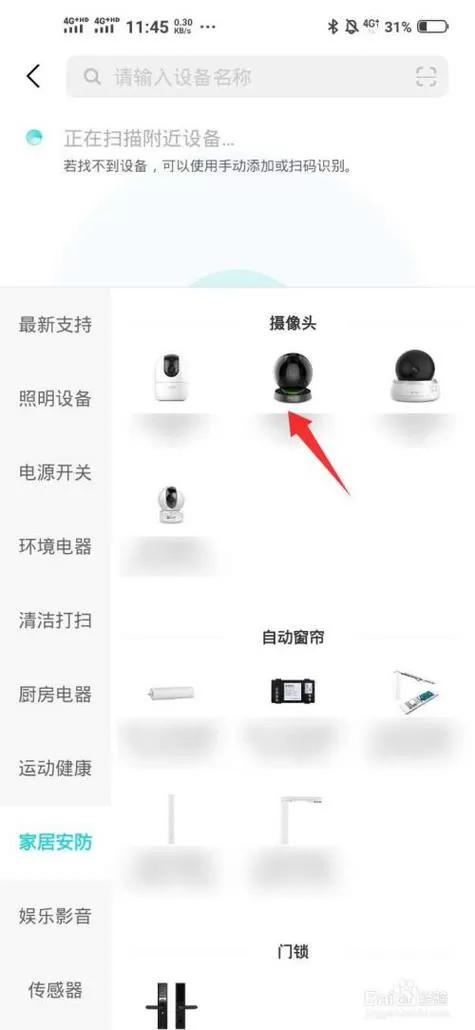 清康视摄像头怎么连接手机