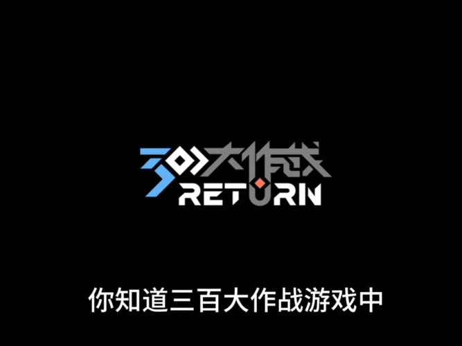 300大作战体验服下载