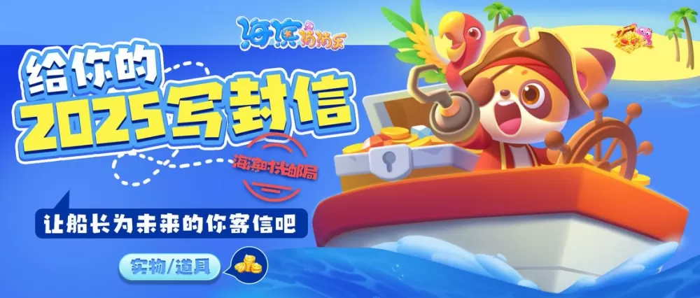 海滨消消乐怎么退出登录