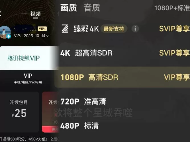腾讯视频缓存了没vip看不了