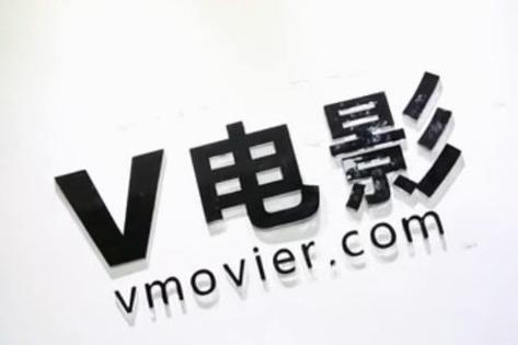 v影去广告版
