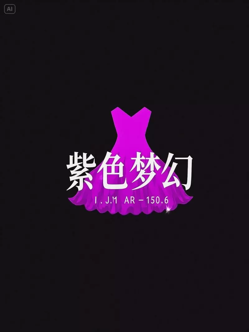 紫什么漫画截图