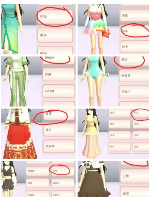 樱花校园不需要解锁衣服