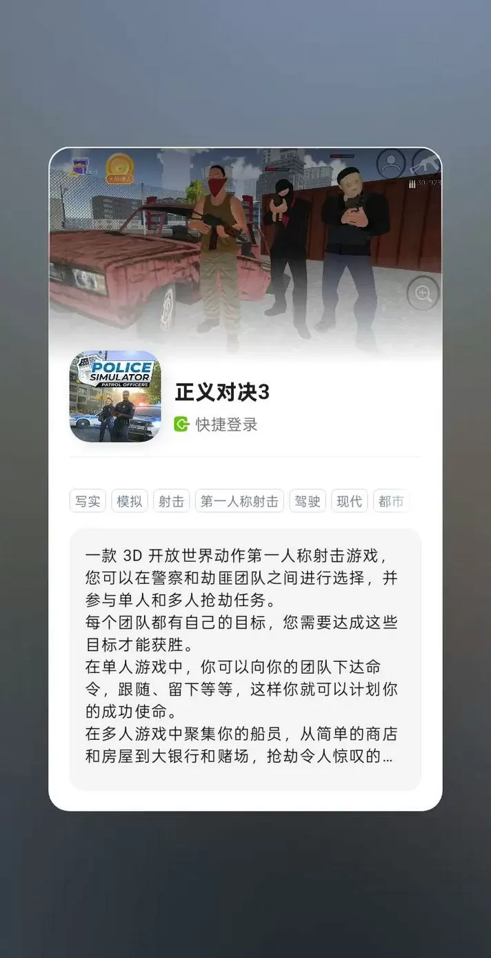 正义对决3内置菜单版玩法