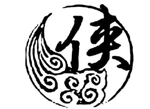 侠的成语有哪些成语大全