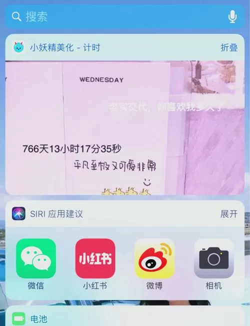 小妖精美化倒计时无法载入